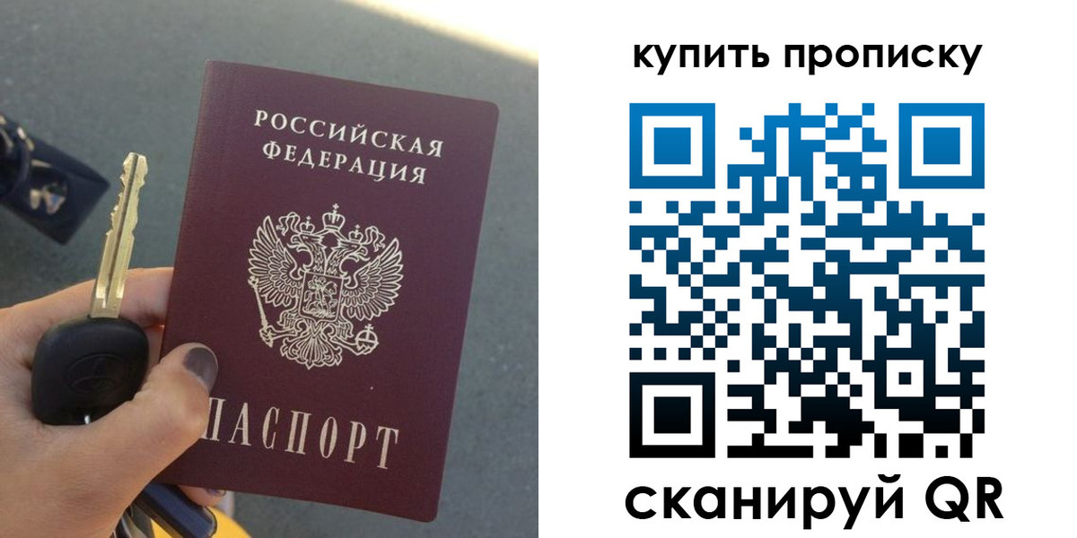 регистрация в Кореновске