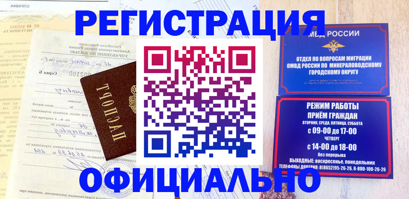 временная регистрация собственник в Кореновске