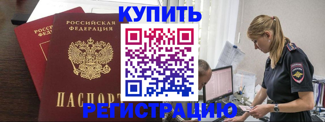 временная регистрация госуслуги в Кореновске