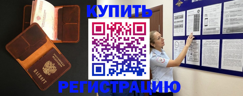 прописка для школы в Кореновске