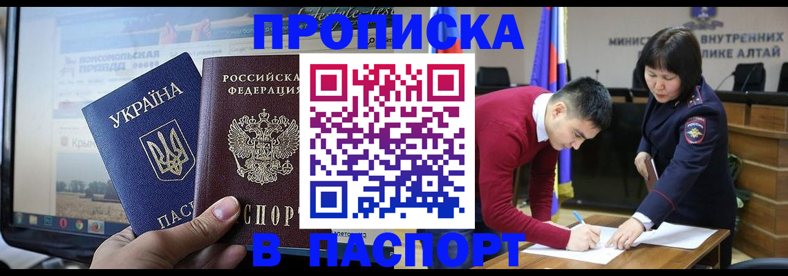 прописка иностранных граждан в Кореновске