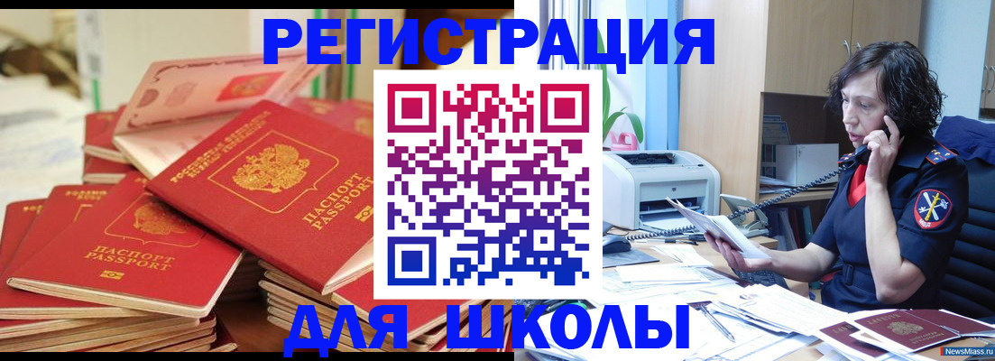 прописка регистрация в Кореновске