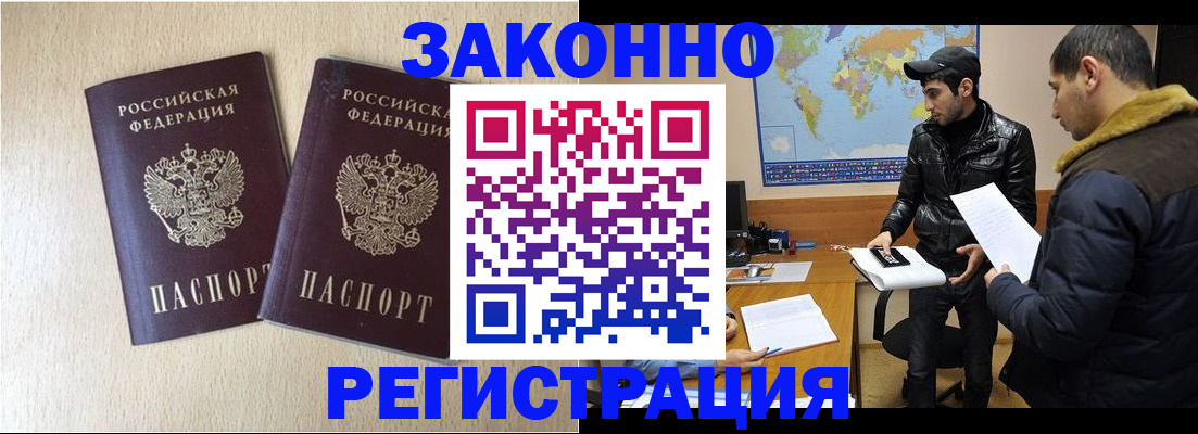 прописка паспорт в Кореновске